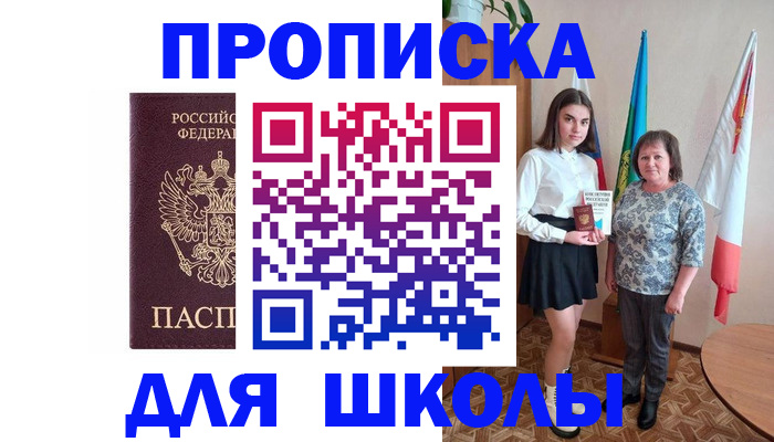 временная регистрация гарантия в Сальске